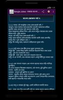 Bangla Jokes - বাংলা জোকস ২০২০ Ekran Görüntüsü 2