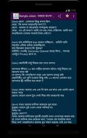 Bangla Jokes - বাংলা জোকস ২০২০ screenshot 3