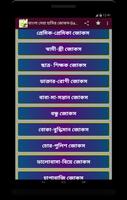 jokes Bangla - বাংলা জোকস ২০১৯ Cartaz