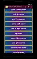 jokes Bangla - বাংলা জোকস ২০২১ poster