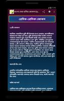 jokes Bangla - বাংলা জোকস ২০১৯ スクリーンショット 1