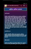 jokes Bangla - বাংলা জোকস ২০১৯ capture d'écran 1