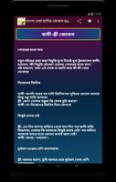 jokes Bangla - বাংলা জোকস ২০১৯ スクリーンショット 2