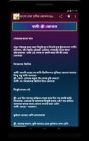 jokes Bangla - বাংলা জোকস ২০২১ screenshot 2
