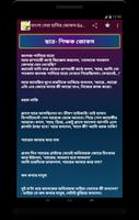 jokes Bangla - বাংলা জোকস ২০২১ screenshot 3