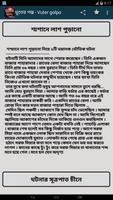 ভূতের গল্প - Vuter golpo تصوير الشاشة 1