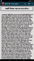 ভূতের গল্প - Vuter golpo screenshot 2