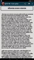 ভূতের গল্প - Vuter golpo تصوير الشاشة 3