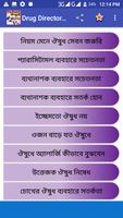 ঔষধ নির্দেশিকা (মেডিসিন গাইড) - medicine directory Affiche