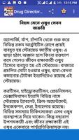 ঔষধ নির্দেশিকা (মেডিসিন গাইড) - medicine directory Screenshot 2