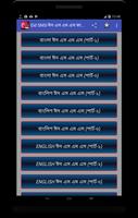 Eid SMS-ঈদ এস এম এস কালেকশন Cartaz