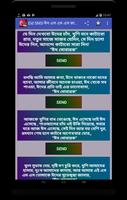 Eid SMS-ঈদ এস এম এস কালেকশন capture d'écran 1