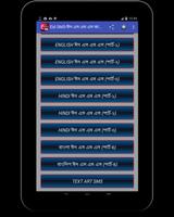 2 Schermata Eid SMS-ঈদ এস এম এস কালেকশন