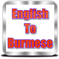 Burmese Dictionary | Offline
