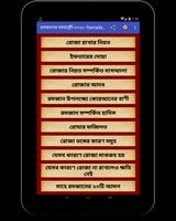 রমজানের সময় সূচি ২০২০ - Ramadan Calender 2019 スクリーンショット 3