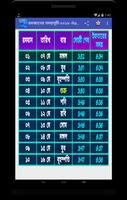 1 Schermata রমজানের সময় সূচি ২০২০ - Ramadan Calender 2019