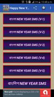 پوستر Happy New Year 2020 SMS-হ্যাপি নিউ ইয়ার 2020