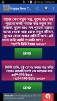 Happy New Year 2020 SMS-হ্যাপি নিউ ইয়ার 2020 截图 1