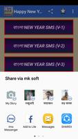 Happy New Year 2020 SMS-হ্যাপি নিউ ইয়ার 2020 Screenshot 2