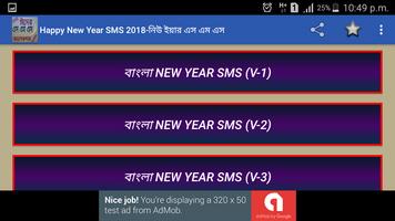 Happy New Year 2020 SMS-হ্যাপি নিউ ইয়ার 2020 ภาพหน้าจอ 3