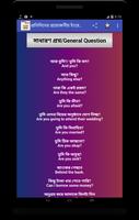 প্রতিদিনের প্রয়োজনীয় ইংরেজি বাক্য-English Dialogue screenshot 3