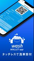 wash WALLET-poster