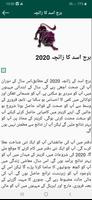 اسلامی تقویم - Islamic (Urdu) Calendar 2021 capture d'écran 2