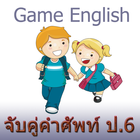 Match English vocabulary Part6 icon