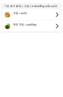 Korean animal vocabulary screenshot 1