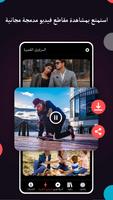 تنزيل الفيديو تصوير الشاشة 2