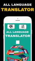 All Language Translator poster