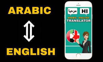 Arabic - English Translator With Voice to Text Affiche