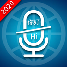 All Language Translator - Translate Language 2020 icône