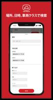 カリテコ syot layar 1