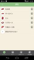 バービーメイト Screenshot 1
