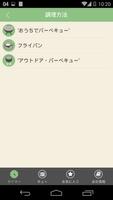 バービーメイト Screenshot 2