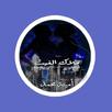 رواية ملاك الغيث APK