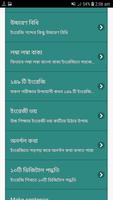 চিরস্থায়ী ইংরেজি শিক্ষা বই ( A-Z) screenshot 2