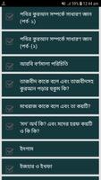 মাত্র ৩০ দিনে নূরানী কুরআন শিক্ষা poster