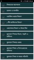 মাত্র ৩০ দিনে নূরানী কুরআন শিক্ষা screenshot 1