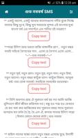 ১লা বৈশাখ শুভ নববর্ষের এসএমএস-Noboborsho SMS 2019 capture d'écran 1