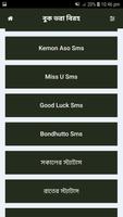 বুক ভরা বিরহের SMS | Bangla Biroher/koster Sms ポスター