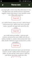 বুক ভরা বিরহের SMS | Bangla Biroher/koster Sms capture d'écran 2