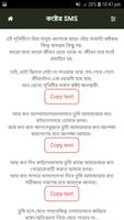 বুক ভরা বিরহের SMS | Bangla Biroher/koster Sms capture d'écran 3