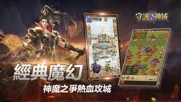 守護神域 gönderen