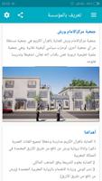 برنامه‌نما مركز الإمام ورش عکس از صفحه