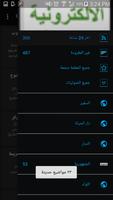 اخبار لبنان screenshot 1
