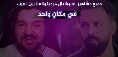 ملصقات المشاهير bài đăng