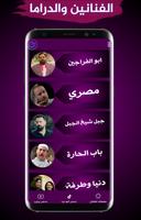 ملصقات المشاهير ảnh chụp màn hình 1