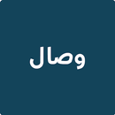 وصال APK